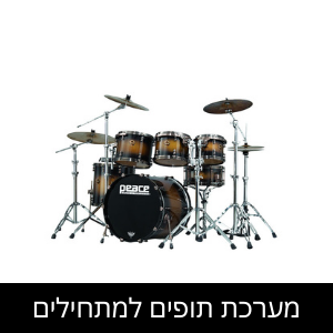 מערכת תופים למתחילים
