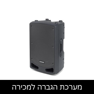 מערכת הגברה למכירה