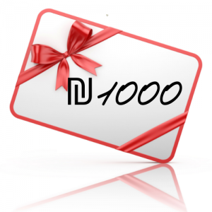 שובר מתנה למימוש באתר 1000 שח